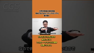 世界的問題の移民問題 現地で見てきたフランスのリアル 2/6