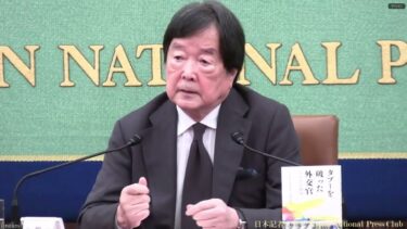 著者と語る『タブーを破った外交官　田中均回顧録』　田中均・日本総合研究所国際戦略研究所特別顧問　2025.10.17