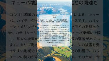 ハリケーン・メリッサ、カリブ海を襲う：キューバ壊滅的被害、温暖化との関連も｜Africanews｜2025/10/30｜環境