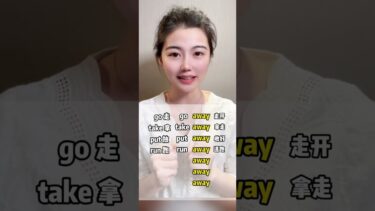 这个英文万能单词你真的会用吗？零基础英语；金融英语；股市股票英语#英语#英语口语#learnchinese #eng #英语口语天天练