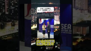 アジアのリーダーです #ニュース #日本政治 #日本 #海外の反応 #自民党 #衝撃の事実 #高市早苗 #経済 #小野田紀美 #twitter