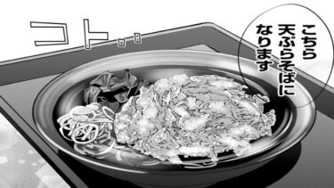 【異世界漫画】この世界の戦争を止めるために俺が使ったものは…一杯のそばだったWWWW!1 ~ 21【マンガ動画】