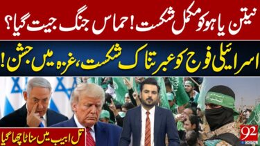 Hamas Wins Battle? | Israeli Forces Suffer Major Defeat | Gaza Celebrates, Tel