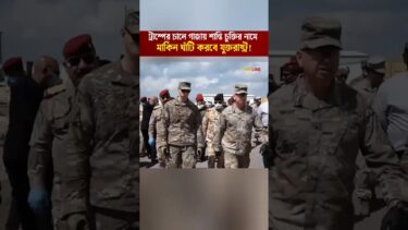 “U.S. Deploys 200 Troops to Gaza to Restore Stability Amid Rising Tensions”