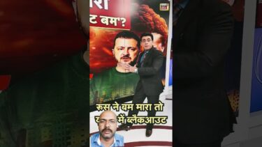 Ukraine per ek aur hamla #shorts #ytshorts #breakingnews #viral