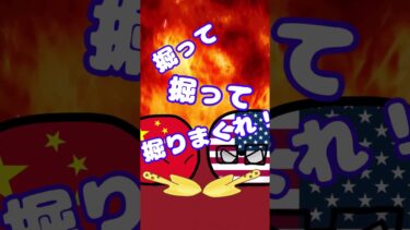 ざっくり地球温暖化 #countryballs #ポーランドボール