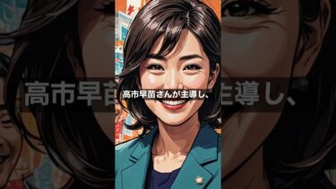 【速報】ガソリン税来月から値下げへ。高市さんの仕事が早すぎる