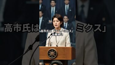 高市新総裁で株価上昇へ？「サナエノミクス」が市場を動かす【今日の英語：a positive surprise】#高市早苗 #サナエノミクス #経済ニュース