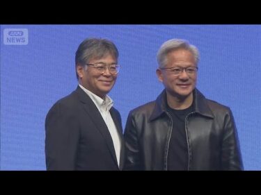 富士通と米エヌビディアが協業　AI向け半導体を共同開発(2025年10月3日)