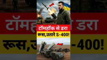 Russia terrified by Tomahawk missile 😱 Ukraine’s announcement shocked the world