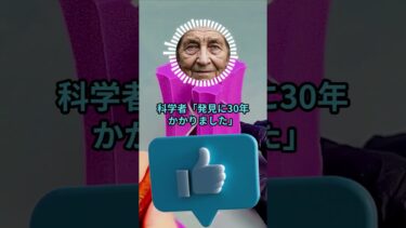 【笑劇のジョーク】ノーベル賞と世界　＃トレンド　＃関心　＃世間