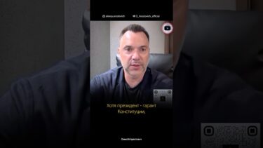 Что делать с радикалами Украины? | Алексей Арестович