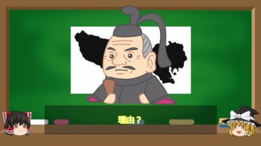 【ゆっくり解説】なぜ日本は「東京」を選んだのか？ 関東平野の”土”と”地形”が解き明かす、首都の必然性【地政学】