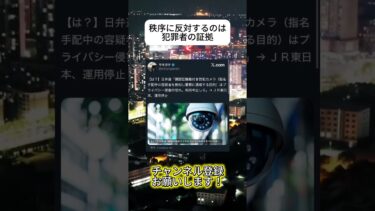 あからさまだな #日本 #日本政治 #ニュース #海外の反応 #自民党 #経済 #twitter #X #ニュース