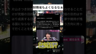 日本が変わってく #日本 #ニュース #海外の反応 #衝撃 #高市早苗 #japan #衝撃の事実 #日本政治 #自民党 #日本政治 #shorts