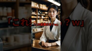 【海外の反応】「これ犯罪だろwww」中国人が日本のコンビニで「ありえない」と絶句【日本賞賛】