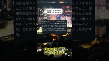 この人しかいない #ニュース #日本政治 #日本 #海外の反応 #自民党 #衝撃の事実 #高市早苗 #経済 #小野田紀美 #twitter