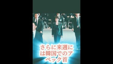 💬💫「女性リーダーの誇り」高市外交、歴史的デビューの瞬間！ #高市早苗 #日本政治 #政治ニュース #自民党 #日本の未来 #世界ニュース #最新ニュース