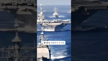 驚きの結果…日本は韓国に負けた？2025軍事力TOP10
