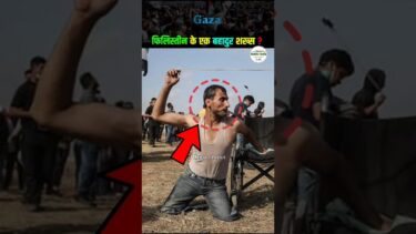 “फादी अबू सलाह: वो फिलिस्तीनी जिसने बिना पैरों के भी आज़ादी की लड़ाई लड़ी