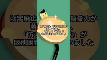 【海外の反応】「世界は廃止したのに日本はそうしなかった」効率化を図り、言語を簡略化してきた各国。日本だけが漢字を捨てない理由に世界が絶句！