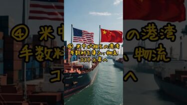 『2025年10月14日配信｜3分でわかる世界速報ダイジェスト｜アメリカ編』