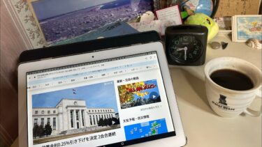 『ニュースゆんたく』FRB政策金利0.25%引き下げ決定2会合連続〜米中首脳会談〜韓国イ大統領がトランプ大統領に〜原子力潜水艦保有を〜「エヌビディア」5兆ドル〜NHK ニュース2025.10.30