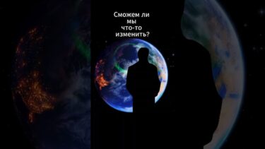 🌍 Климат меняется быстрее, чем мы думаем…