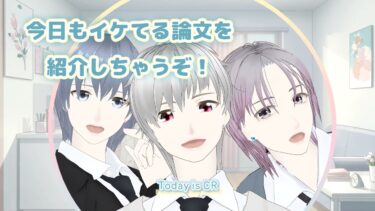 【未来が変わる】量子×暗号で超進化！絶対に破れない「量子健全性」とは？【最新論文解説】