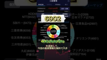 日本株式市場が世界を驚かせています! #日本株 #投資 #投資 #日本投資機構株式会社 #強積金投資 #株式投資 #btc #強積金投資