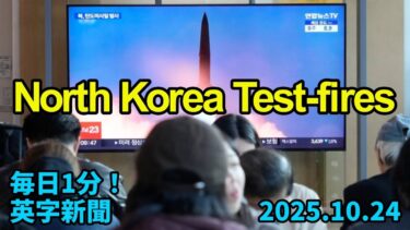 【北朝鮮が弾道ミサイル発射、トランプ米大統領のアジア訪問を前に】North Korea Test-fires Ballistic Missiles