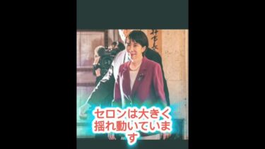 🌏日本の新首相が直面する東アジアの危機構図とは？ #日本政治 #高市早苗 #自民党 #政治ニュース #日本の未来 #最新ニュース #日本ニュース