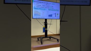 #神戸市 #環境政策 #地球温暖化防止 2025年10月20日(月)