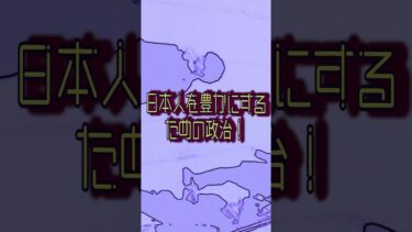 【★移民政策反対チラシ版】日本第一党　日本が消えていく…多くの国民が飢えている…。日本が日本であり続けるための政治を！日本人を豊かにするための政治を！