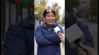【AI激論】地球温暖化、ぶっちゃけどう思う？リアルな本音が炸裂