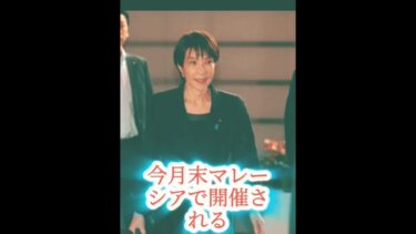 🌏高市早苗、ついに世界へ！日本初の女性首相が外交デビュー🔥 #高市早苗 #日本政治 #政治ニュース #自民党 #日本の未来 #最新ニュース #日本ニュース