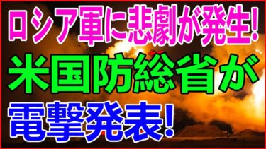 最新ニュース 2025年10月11日/【緊急発表】トランプ前大統領が衝撃声明!ウクライナにトマホーク供与決定!