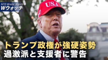 【ダイジェスト版】中共が規制の抜け穴を利用 半導体製造装置を大量購入/米国が中国企業16社を制裁 ハマスなどのドローン製造支援か など｜NTD