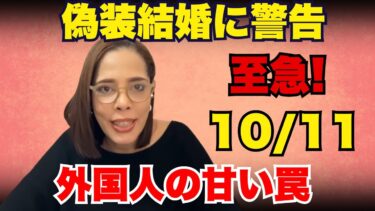 フィフィ 【禁断の真実】日本で問題を起こすイスラム移民の99%が、実は“あの国”の出身者でした…モスク建設、土葬要求、ハラール給食があなたの未来を脅かす。