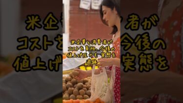 『2025年10月13日配信|3分でわかる世界速報ダイジェスト|アメリカ編』