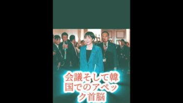 🇯🇵✨高市首相、初の国際舞台へ!日本外交の新しい風が吹く🌸 #高市早苗 #日本政治 #政治ニュース #自民党 #日本の未来 #最新ニュース #日本ニュース