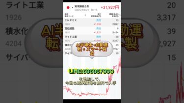 日本株式市場が世界を驚かせています!#株式投資 #日本株 #株
