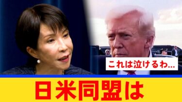 【速報】日米同盟は日本の外交安全保障政策の基軸だ