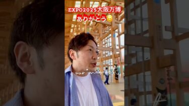 大阪万博/世界🌍LGBTQ/トイレ研究/国連🇺🇳人権講演会講師清水展人 #lgbt講演会 #lgbt講演