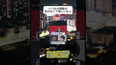 戦う顔をしている #日本 #日本政治 #ニュース #海外の反応 #自民党 #経済 #twitter #X #ニューて