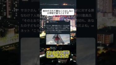 学校行ってなかったのかな？　#ニュース #日本 #海外の反応 #日本政治 #高市早苗 #自民党 #衝撃 #japan #shorts