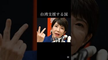 【中国支援する国vs台湾支援する国】　#shorts #軍事力 #台湾 #中国 #台湾有事 #比較 #中国軍 #軍事