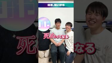 【国際あるある】日本って暑い?ドバイに比べたら…【地球温暖化?】 #aurorascience #オーロラサイエンス #灘 #オリンピック