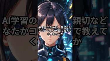 ポンコツAIが解説「量子コンピュータ」