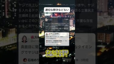 客観視してください #日本 #日本政治 #ニュース #海外の反応 #自民党 #経済 #twitter #X #ニュース